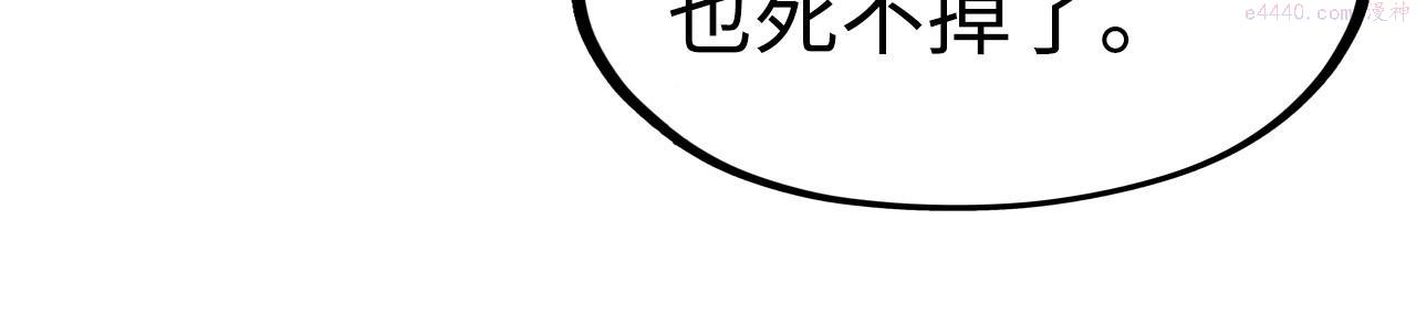 这一世我要当至尊免费阅读下拉式漫画,第146话 震慑立威131图