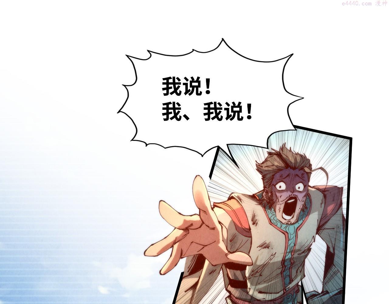 这一世我要当至尊免费阅读下拉式漫画,第146话 震慑立威132图