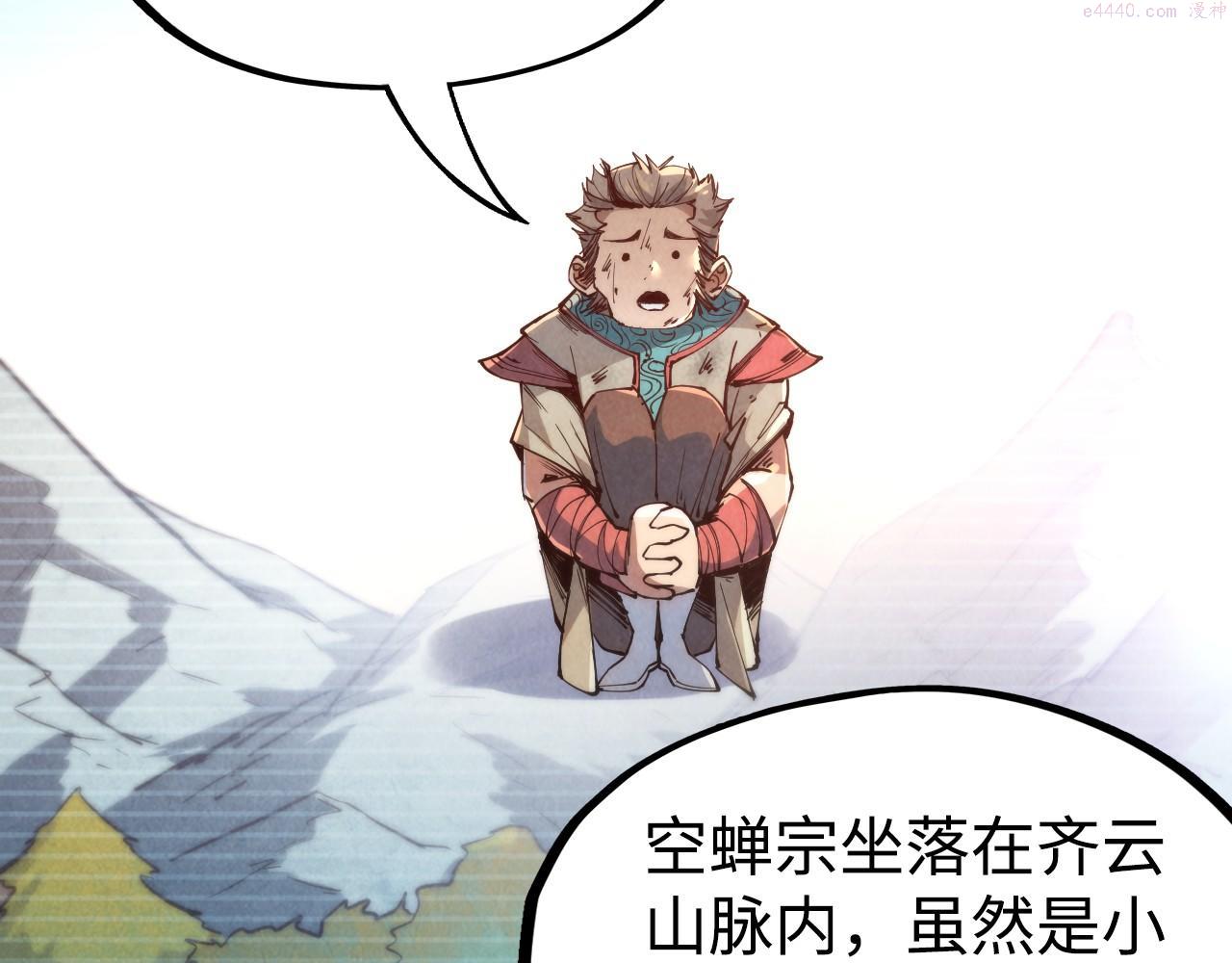 这一世我要当至尊免费阅读下拉式漫画,第146话 震慑立威134图