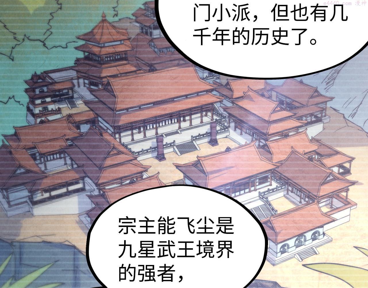 这一世我要当至尊免费阅读下拉式漫画,第146话 震慑立威135图