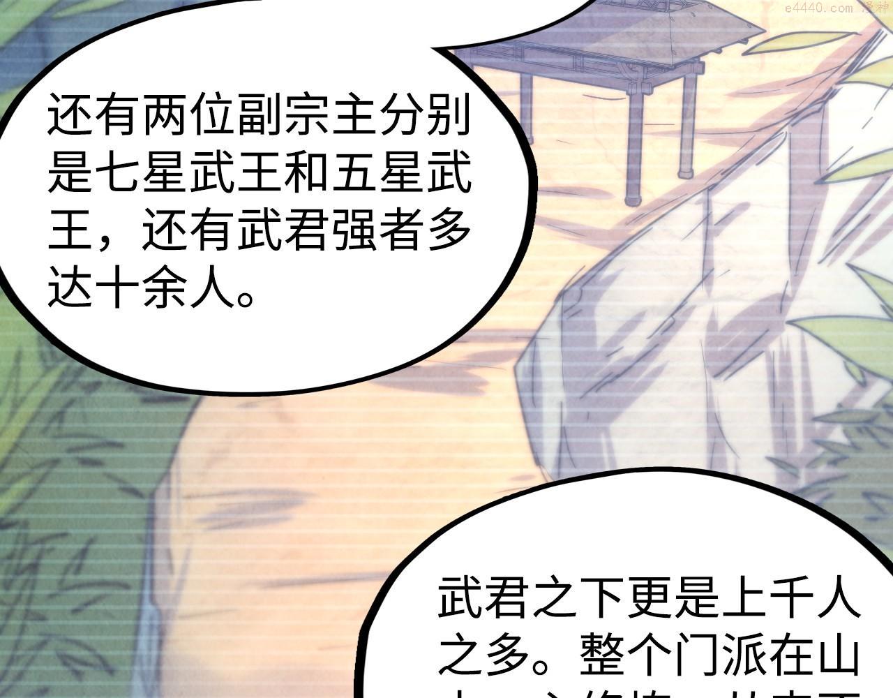 这一世我要当至尊免费阅读下拉式漫画,第146话 震慑立威136图