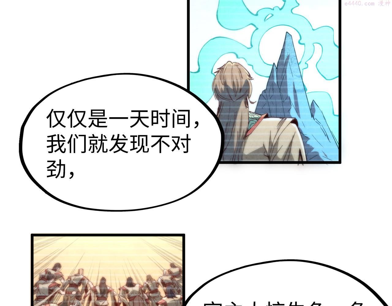 这一世我要当至尊免费阅读下拉式漫画,第146话 震慑立威138图