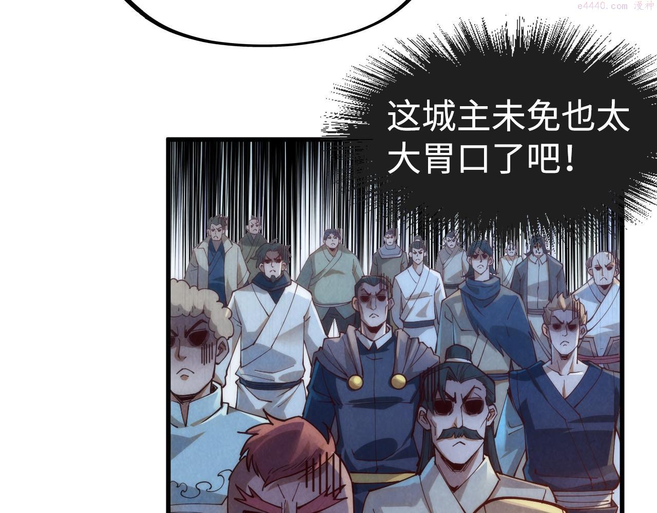 这一世我要当至尊免费阅读下拉式漫画,第146话 震慑立威144图