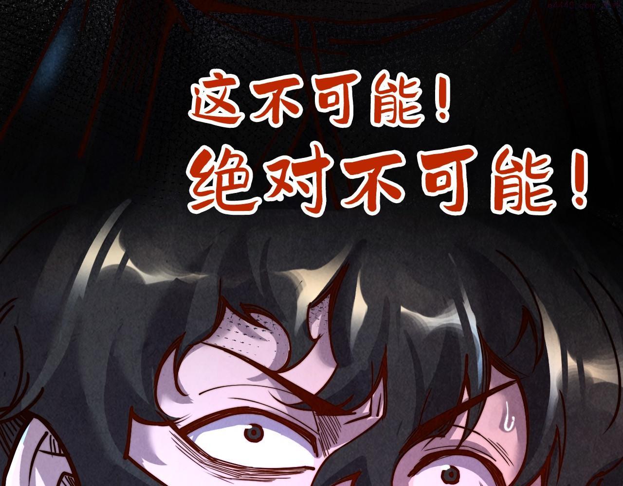 这一世我要当至尊免费阅读下拉式漫画,第146话 震慑立威8图