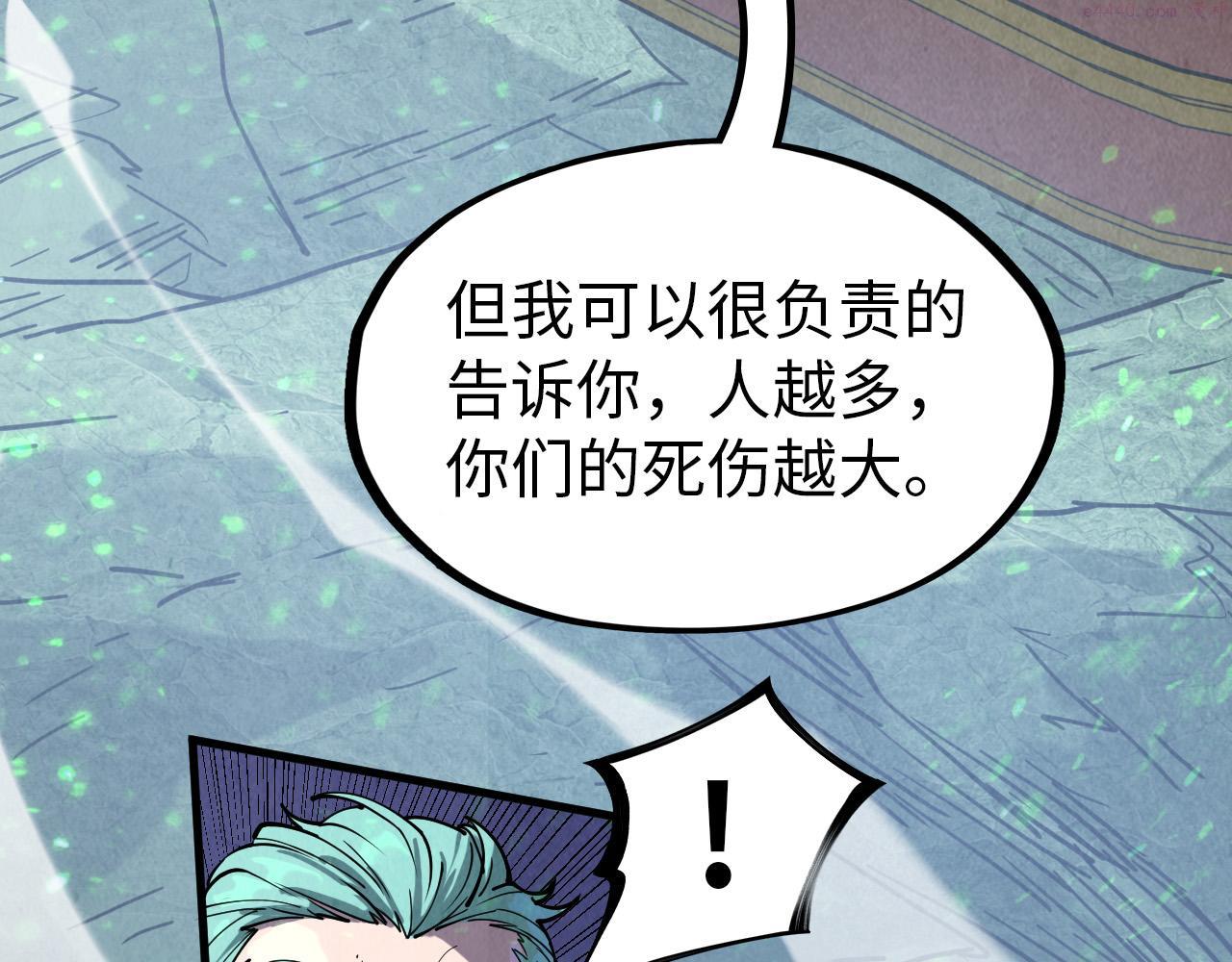 这一世我要当至尊50漫画,第147话 三重大礼111图