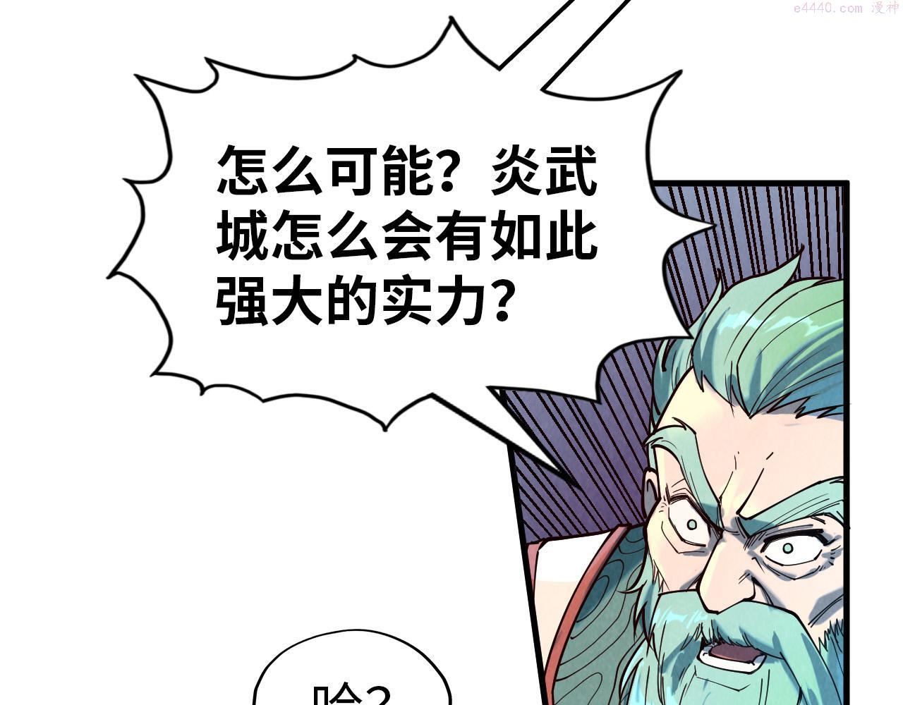 这一世我要当至尊50漫画,第147话 三重大礼116图