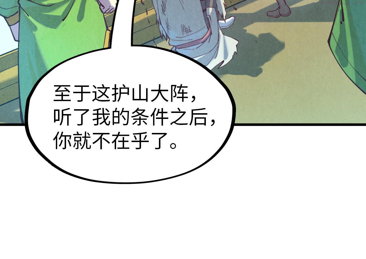 这一世我要当至尊50漫画,第147话 三重大礼123图