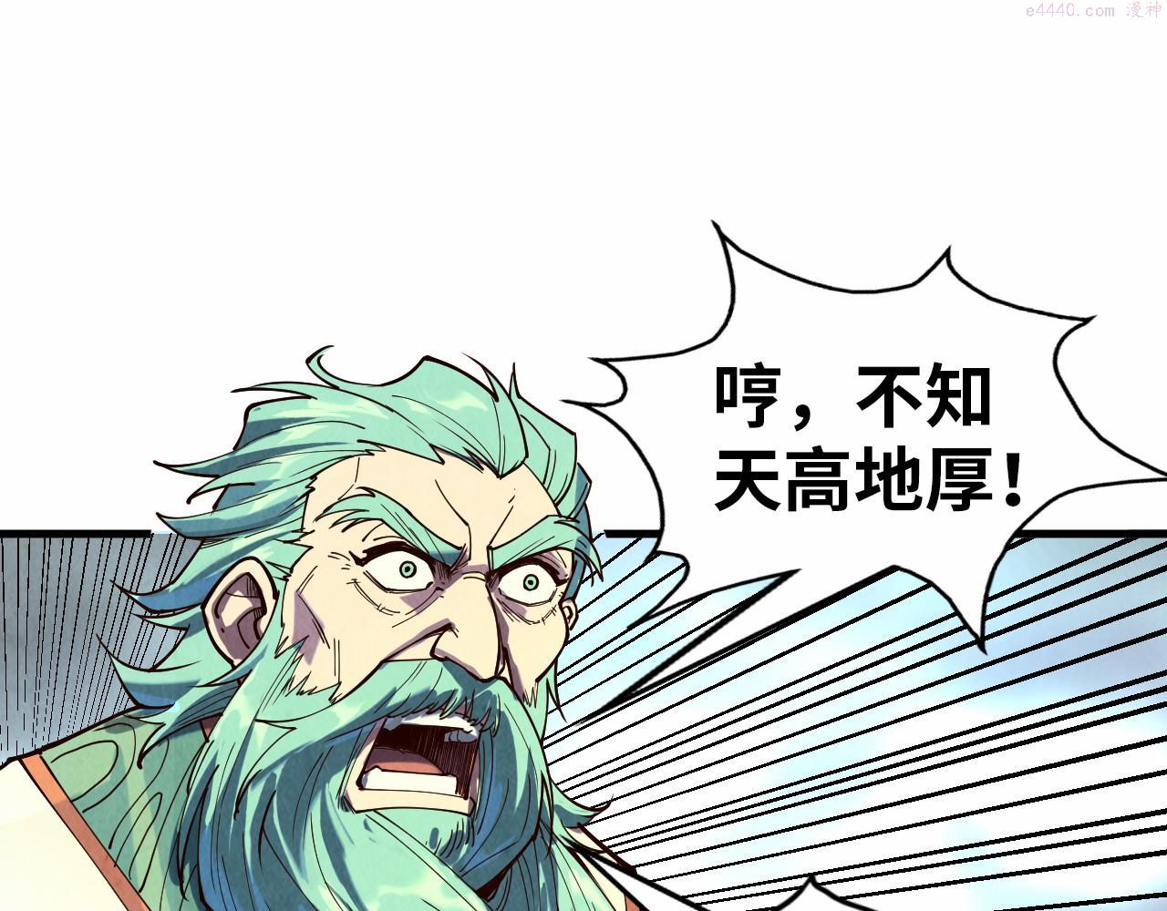 这一世我要当至尊50漫画,第147话 三重大礼124图