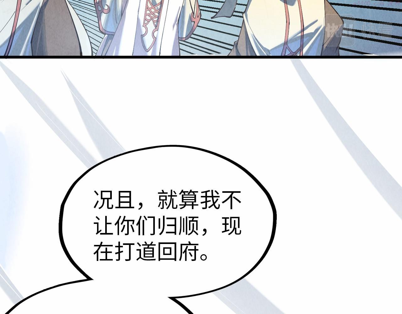 这一世我要当至尊50漫画,第147话 三重大礼129图