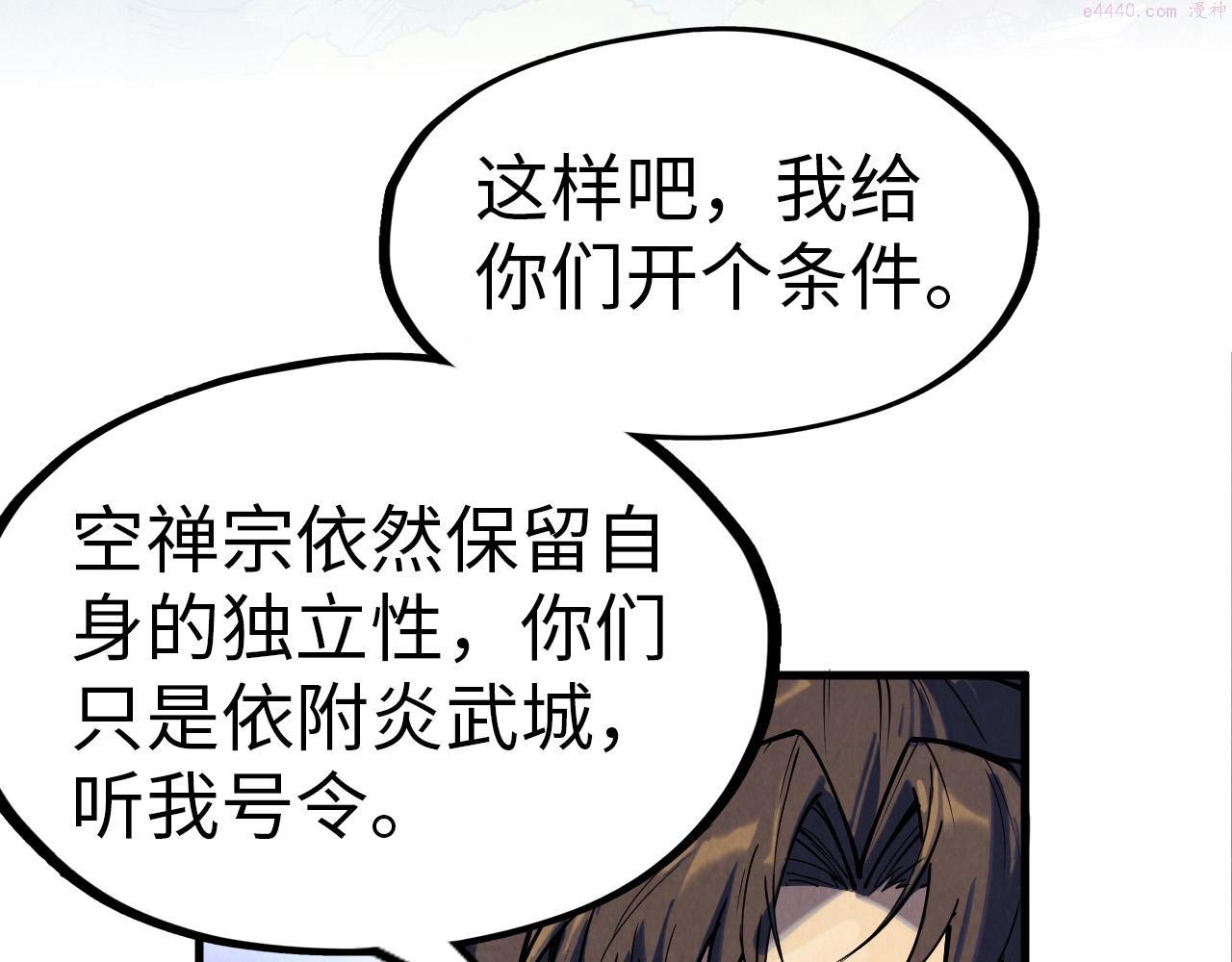 这一世我要当至尊50漫画,第147话 三重大礼135图