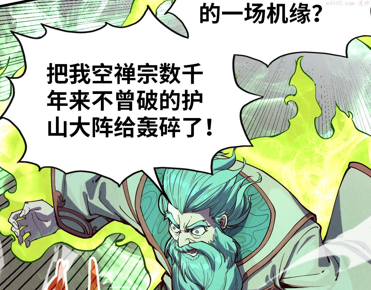 这一世我要当至尊50漫画,第147话 三重大礼100图