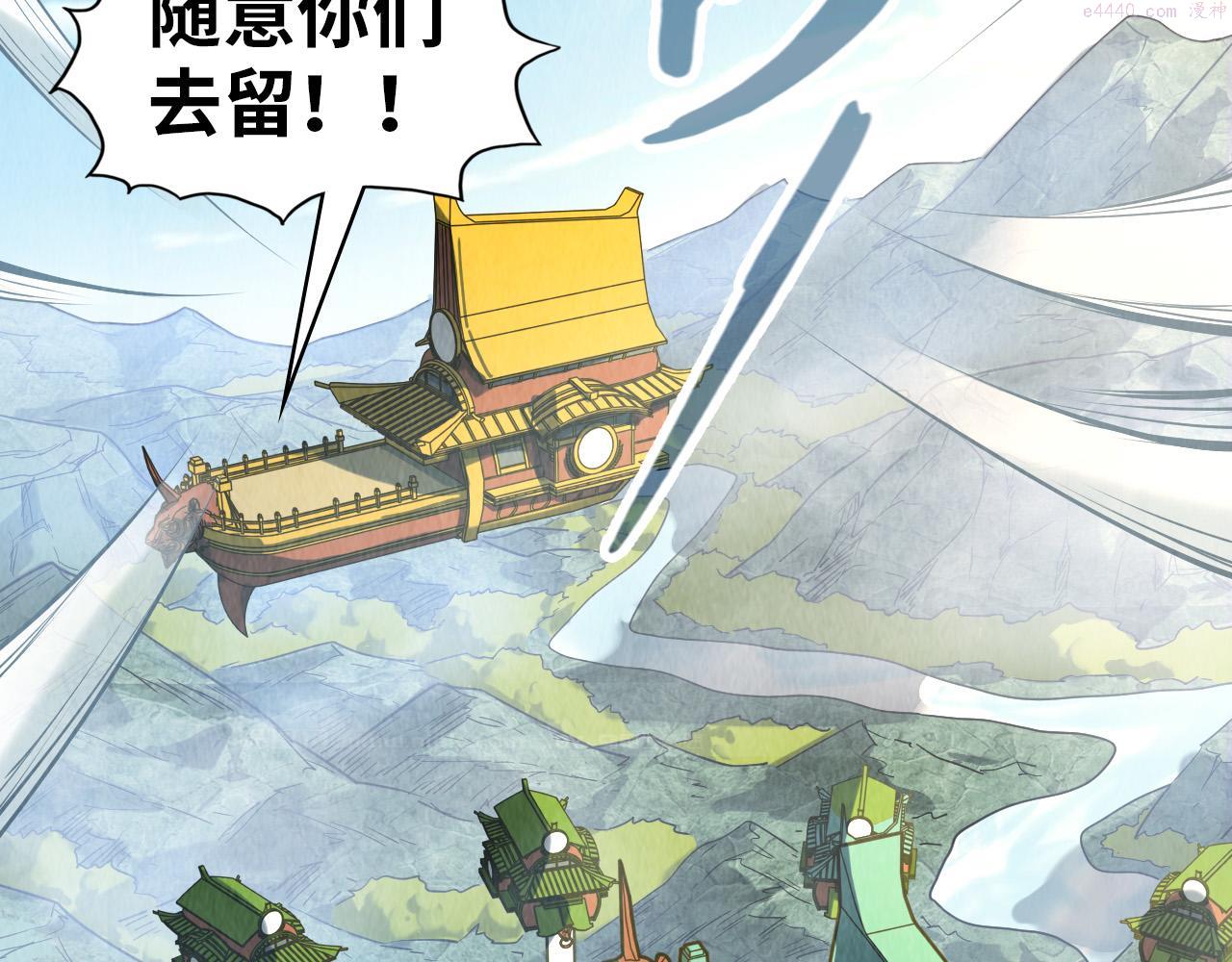 这一世我要当至尊等级划分图表漫画,第148话 请柬6图