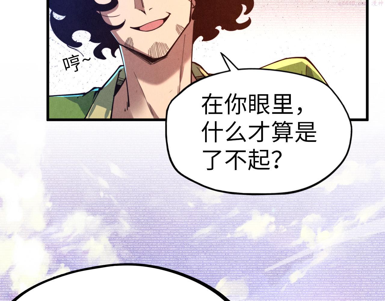 这一世我要当至尊动漫在线观看漫画,第153话 全力救治111图