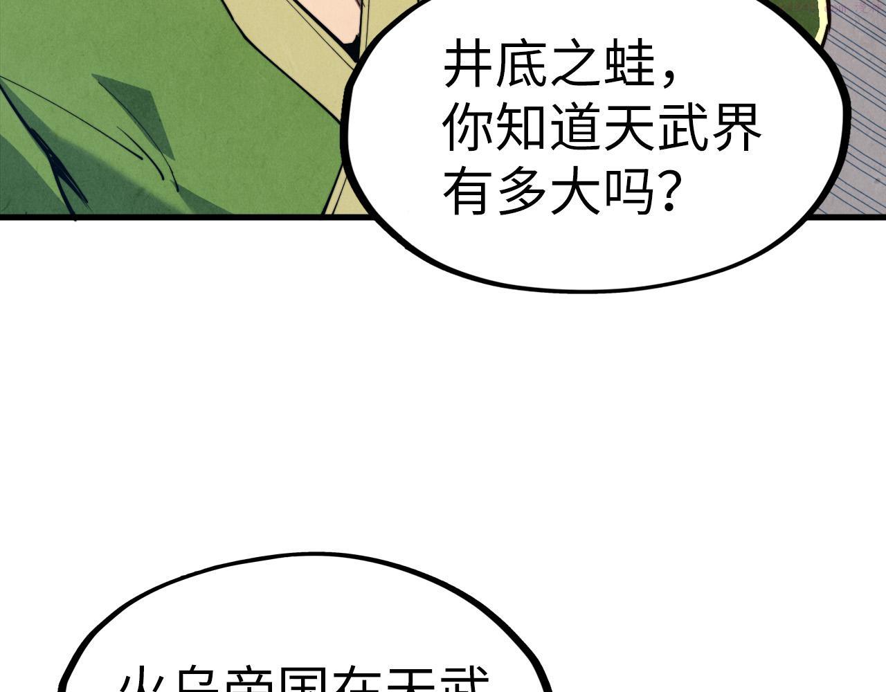 这一世我要当至尊动漫在线观看漫画,第153话 全力救治117图