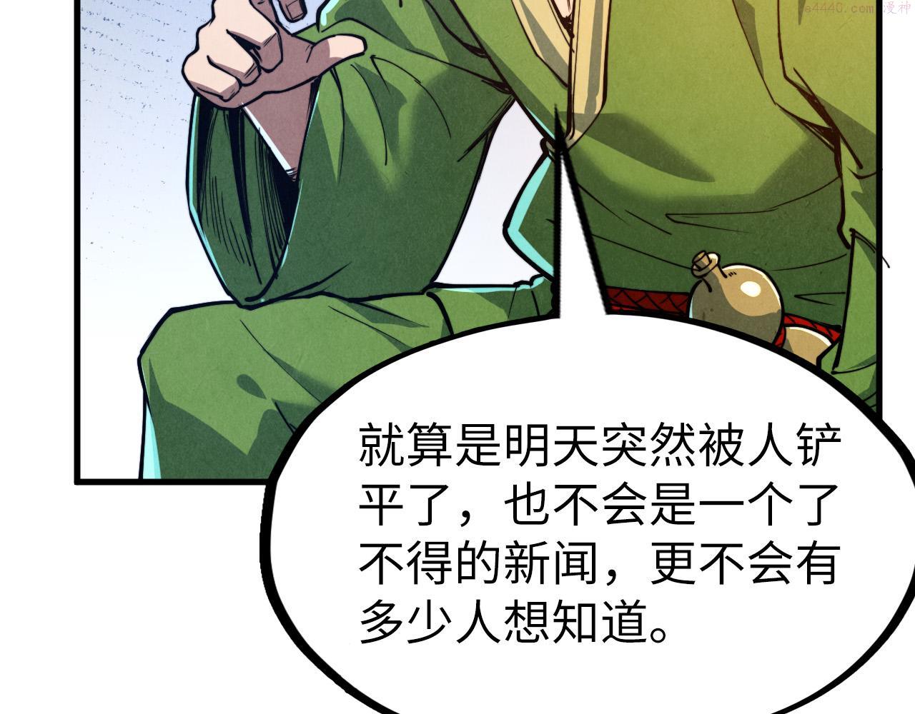 这一世我要当至尊动漫在线观看漫画,第153话 全力救治119图