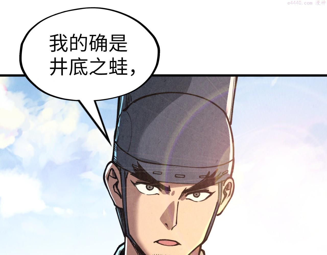 这一世我要当至尊动漫在线观看漫画,第153话 全力救治121图