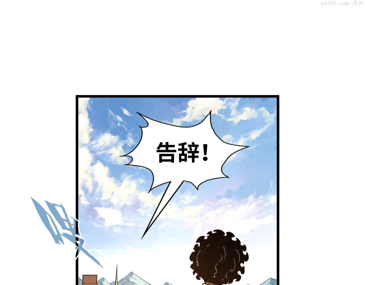 这一世我要当至尊动漫在线观看漫画,第153话 全力救治127图