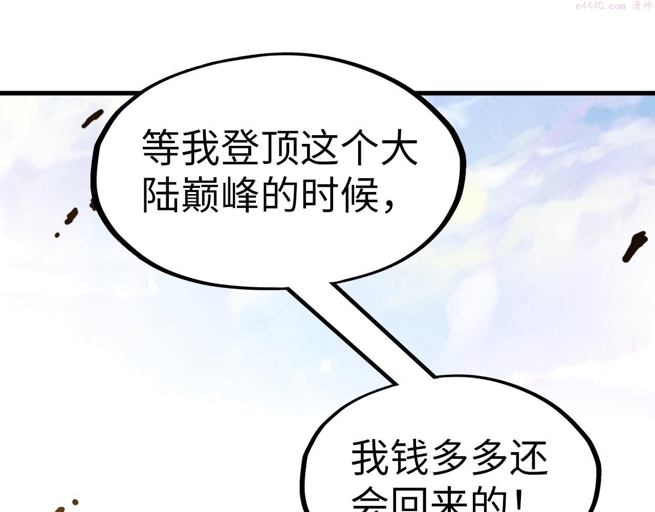 这一世我要当至尊动漫在线观看漫画,第153话 全力救治133图