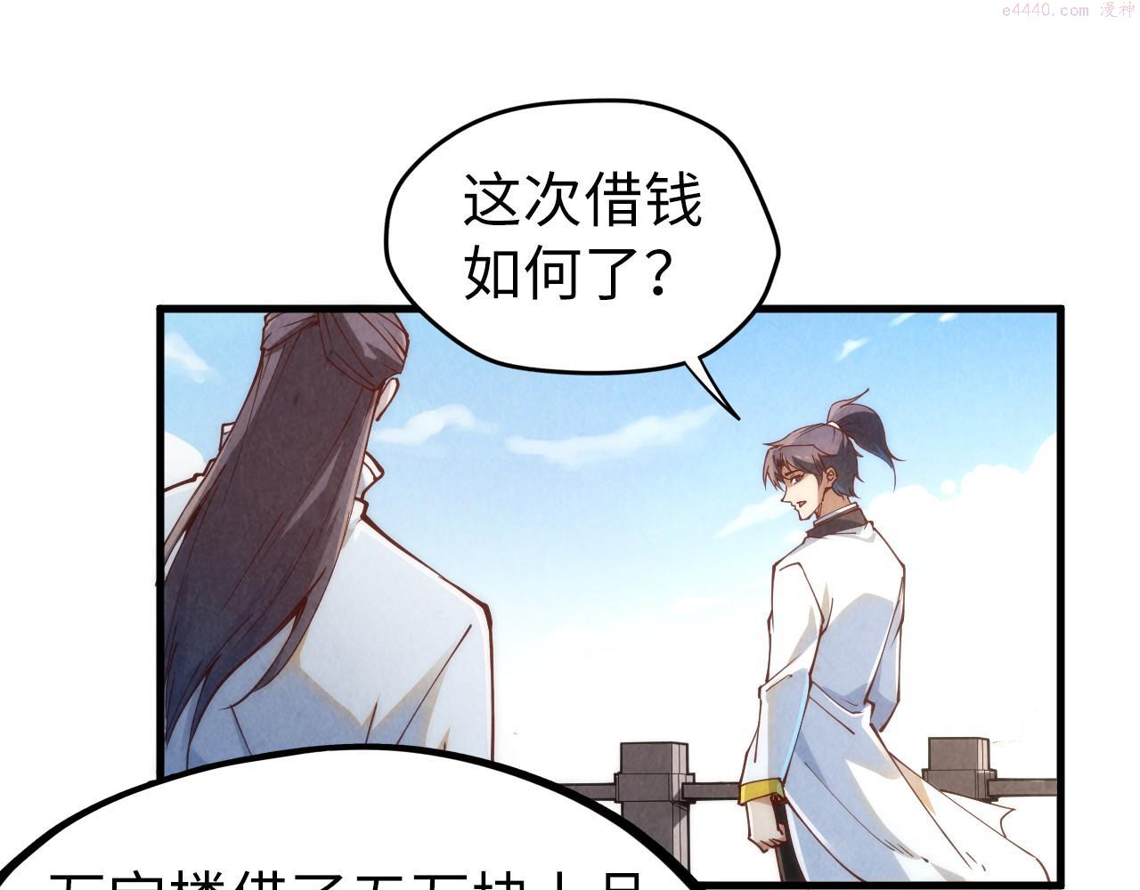 这一世我要当至尊79漫画,第154话 苏醒127图