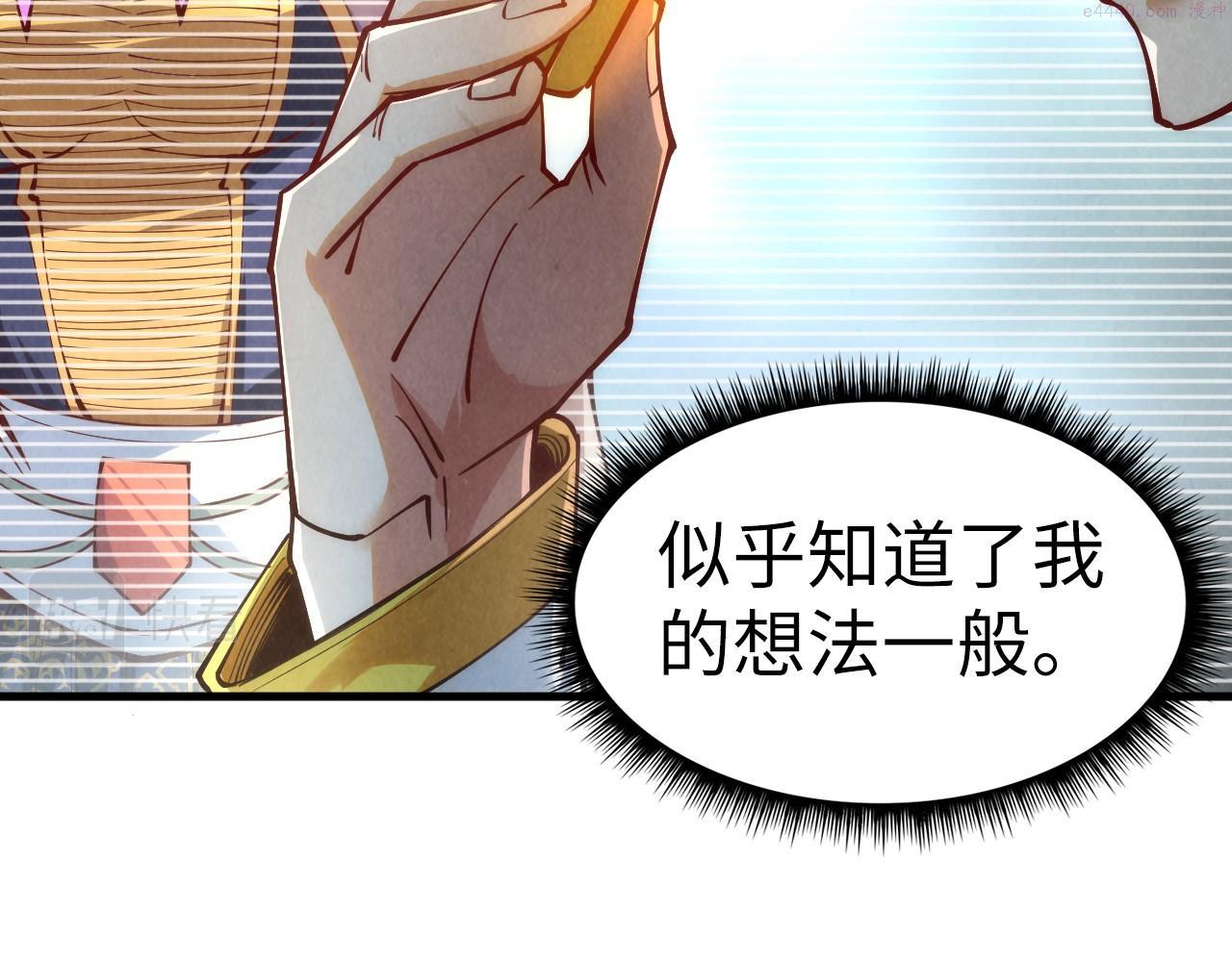 这一世我要当至尊79漫画,第154话 苏醒140图