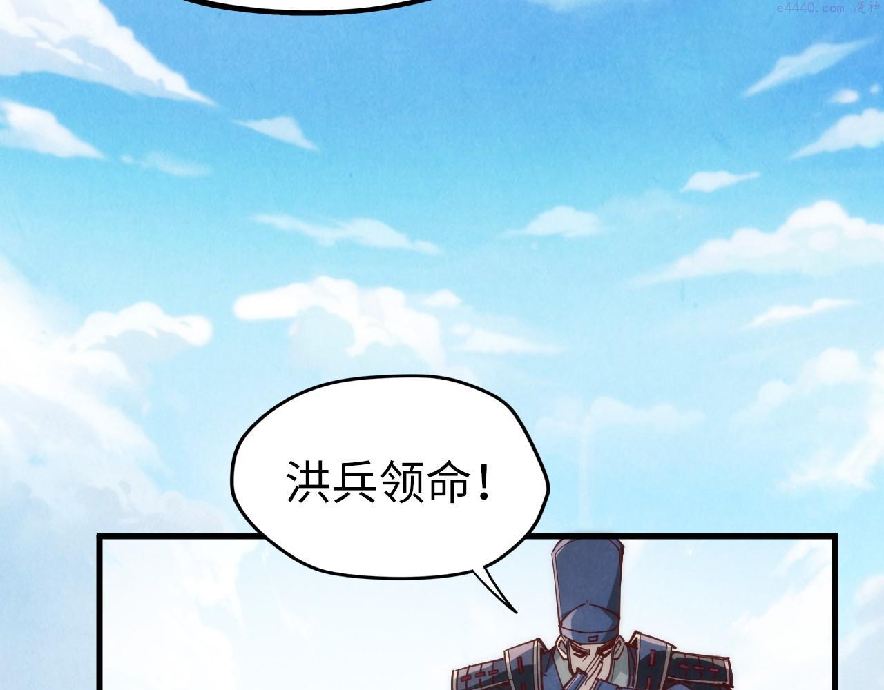 这一世我要当至尊79漫画,第154话 苏醒150图