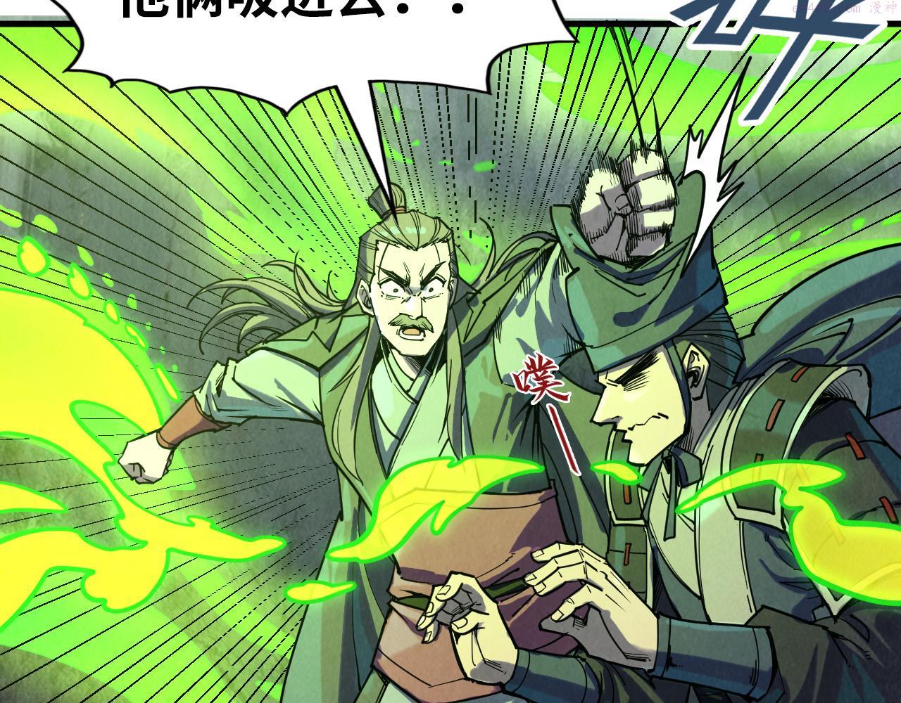 这一世我要当至尊79漫画,第154话 苏醒38图