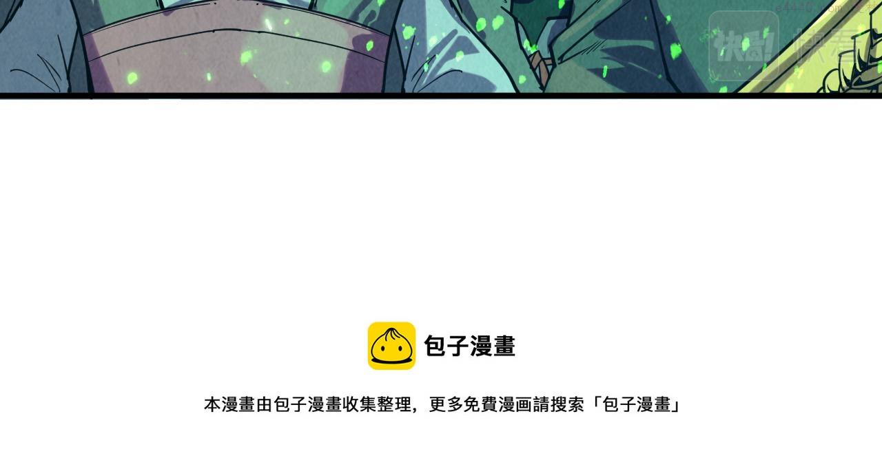 这一世我要当至尊79漫画,第154话 苏醒50图