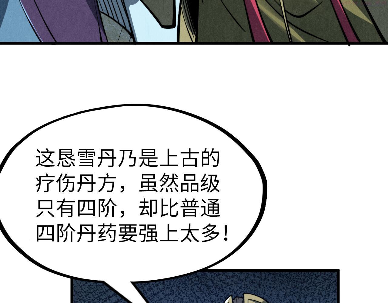 这一世我要当至尊79漫画,第154话 苏醒9图