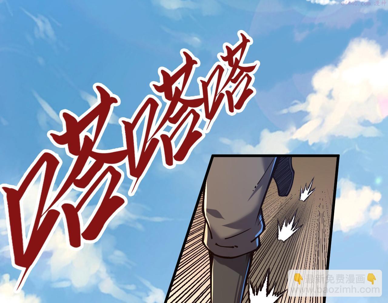 这一世我要当至尊79漫画,第155话 无上宫110图