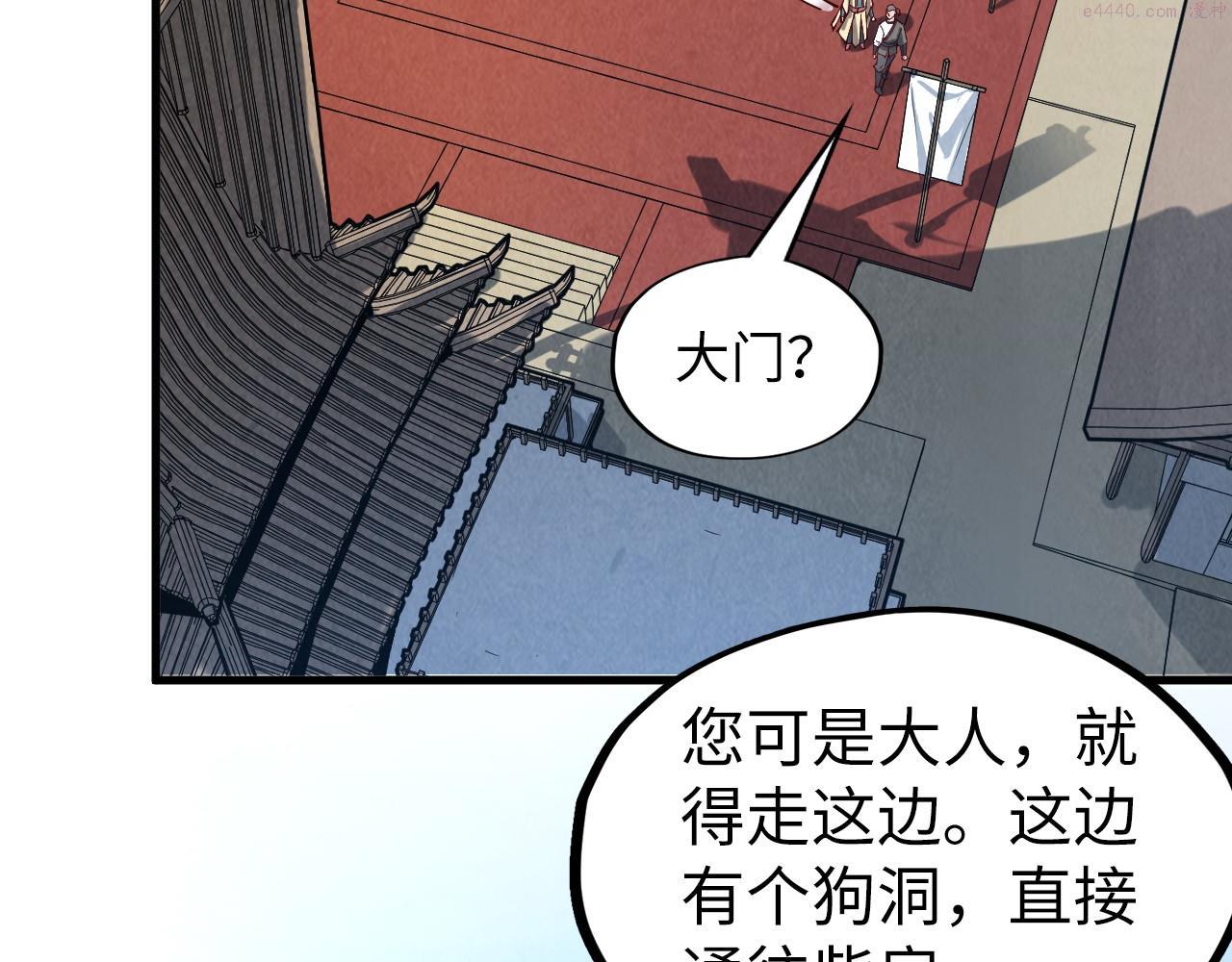 这一世我要当至尊79漫画,第155话 无上宫116图