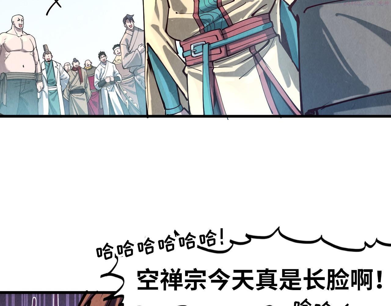 这一世我要当至尊79漫画,第155话 无上宫119图