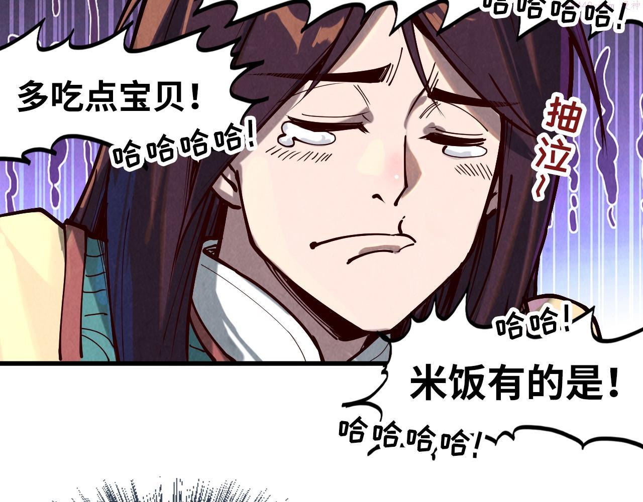 这一世我要当至尊79漫画,第155话 无上宫120图