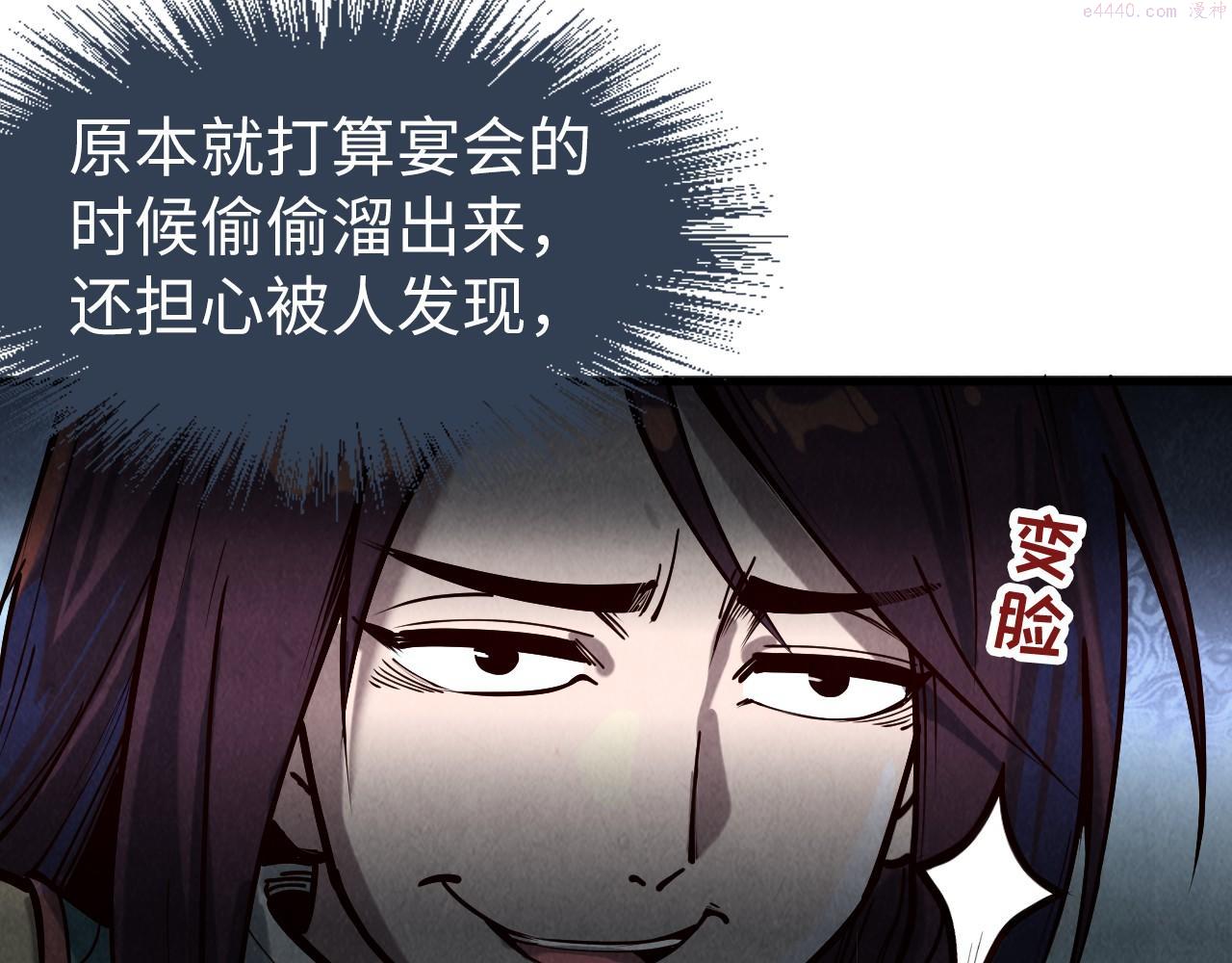 这一世我要当至尊79漫画,第155话 无上宫121图