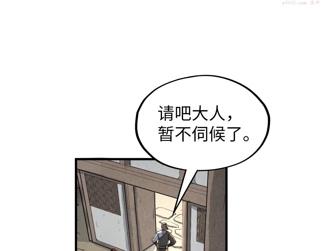 这一世我要当至尊79漫画,第155话 无上宫123图