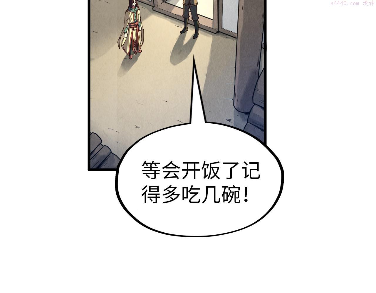 这一世我要当至尊79漫画,第155话 无上宫124图