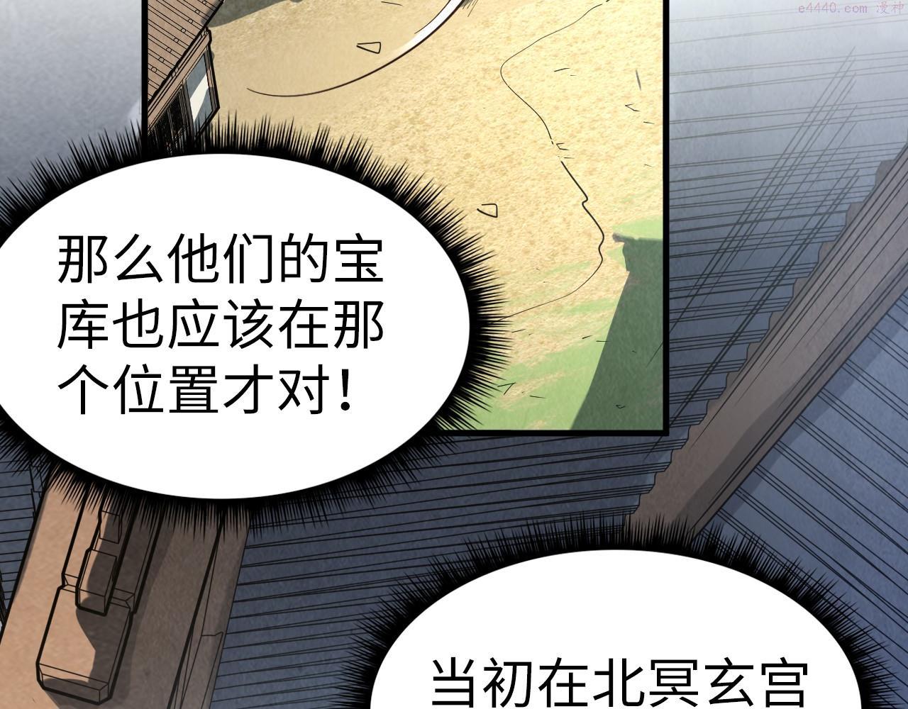 这一世我要当至尊79漫画,第155话 无上宫137图