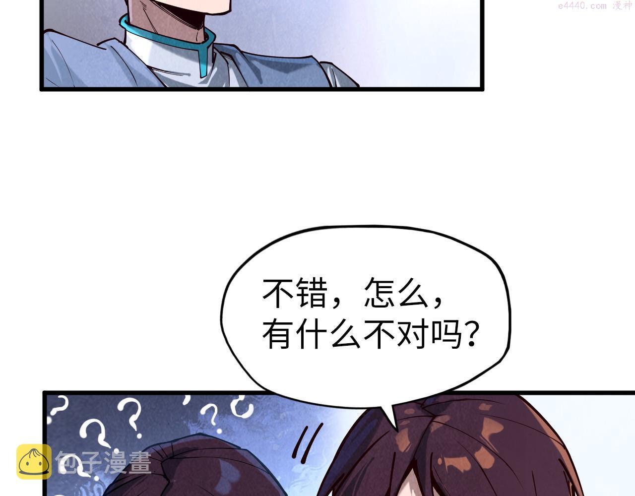 这一世我要当至尊79漫画,第155话 无上宫25图