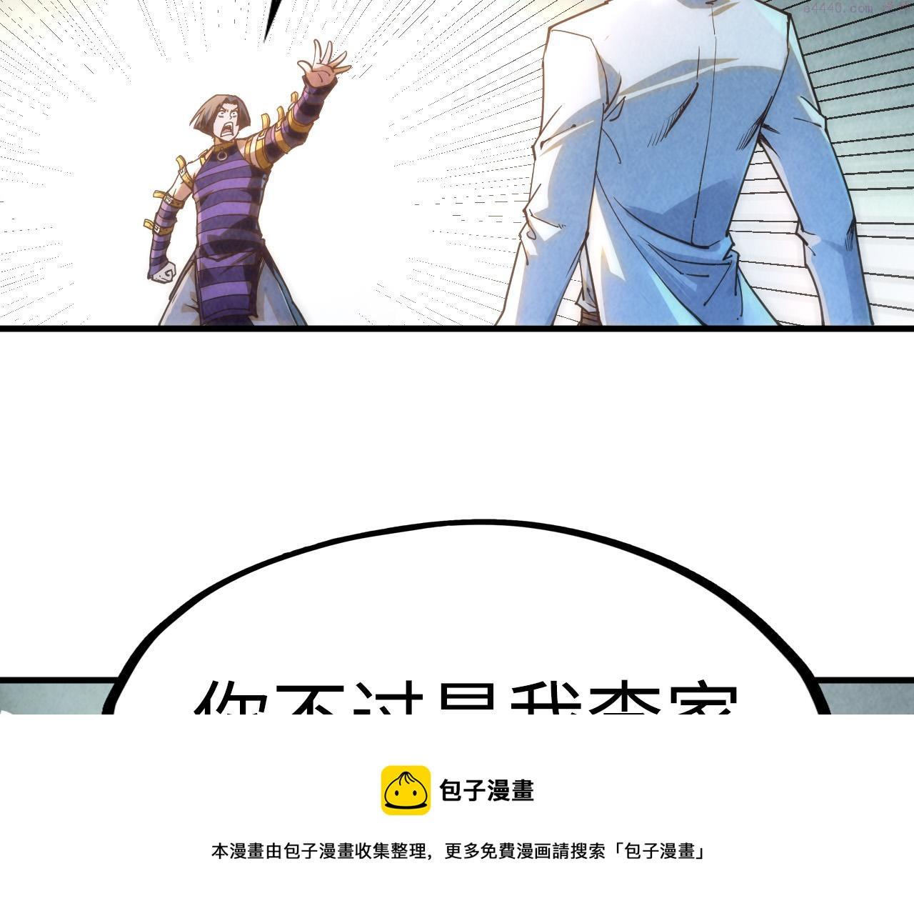 这一世我要当至尊79漫画,第156话 故人相见104图