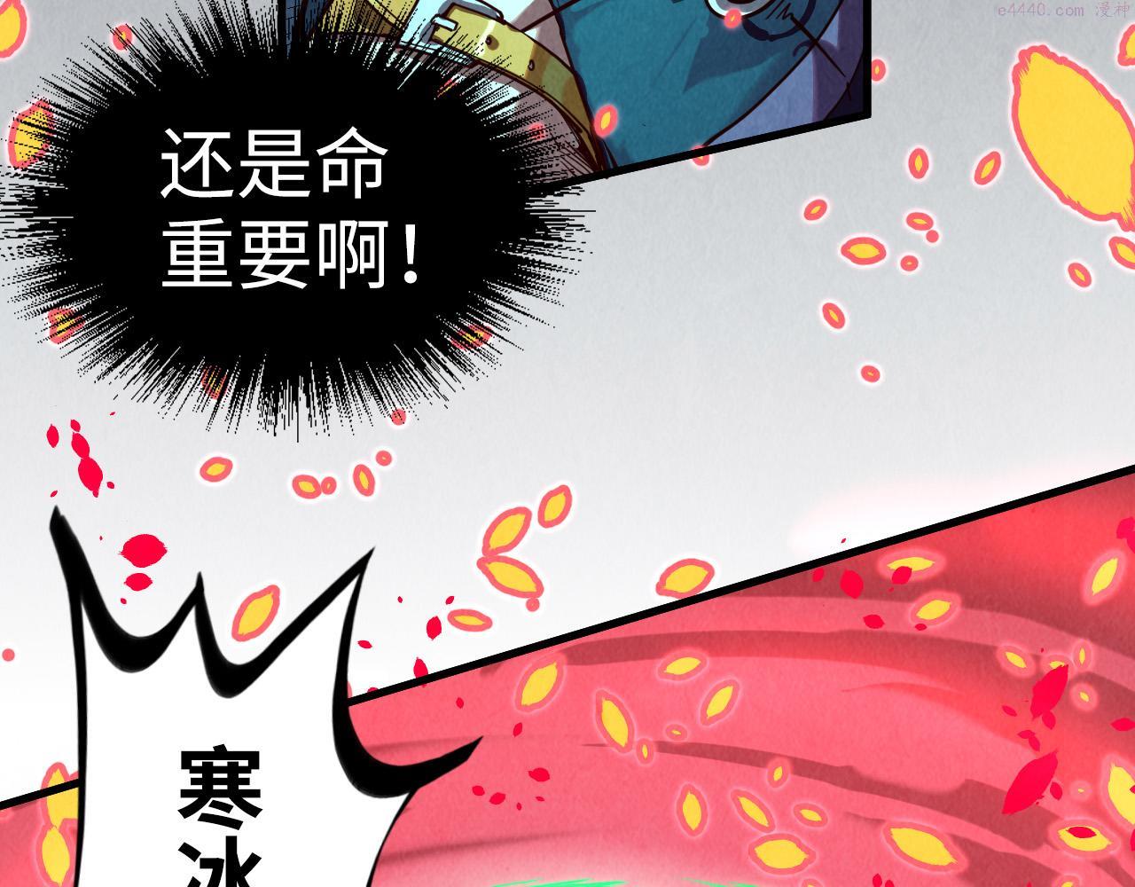 这一世我要当至尊79漫画,第156话 故人相见145图