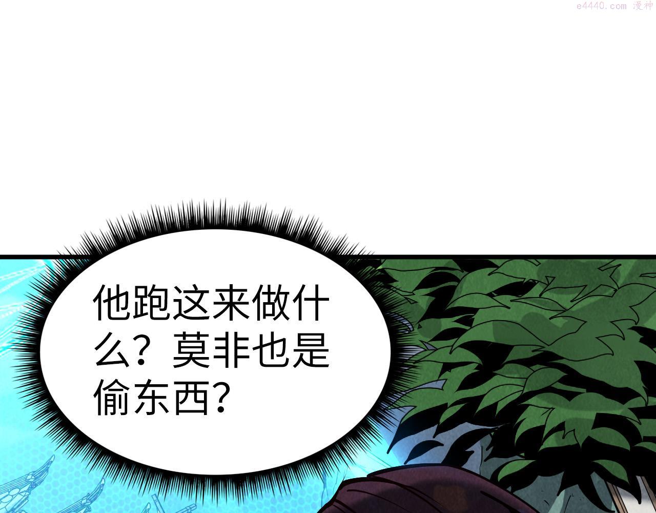 这一世我要当至尊79漫画,第156话 故人相见5图