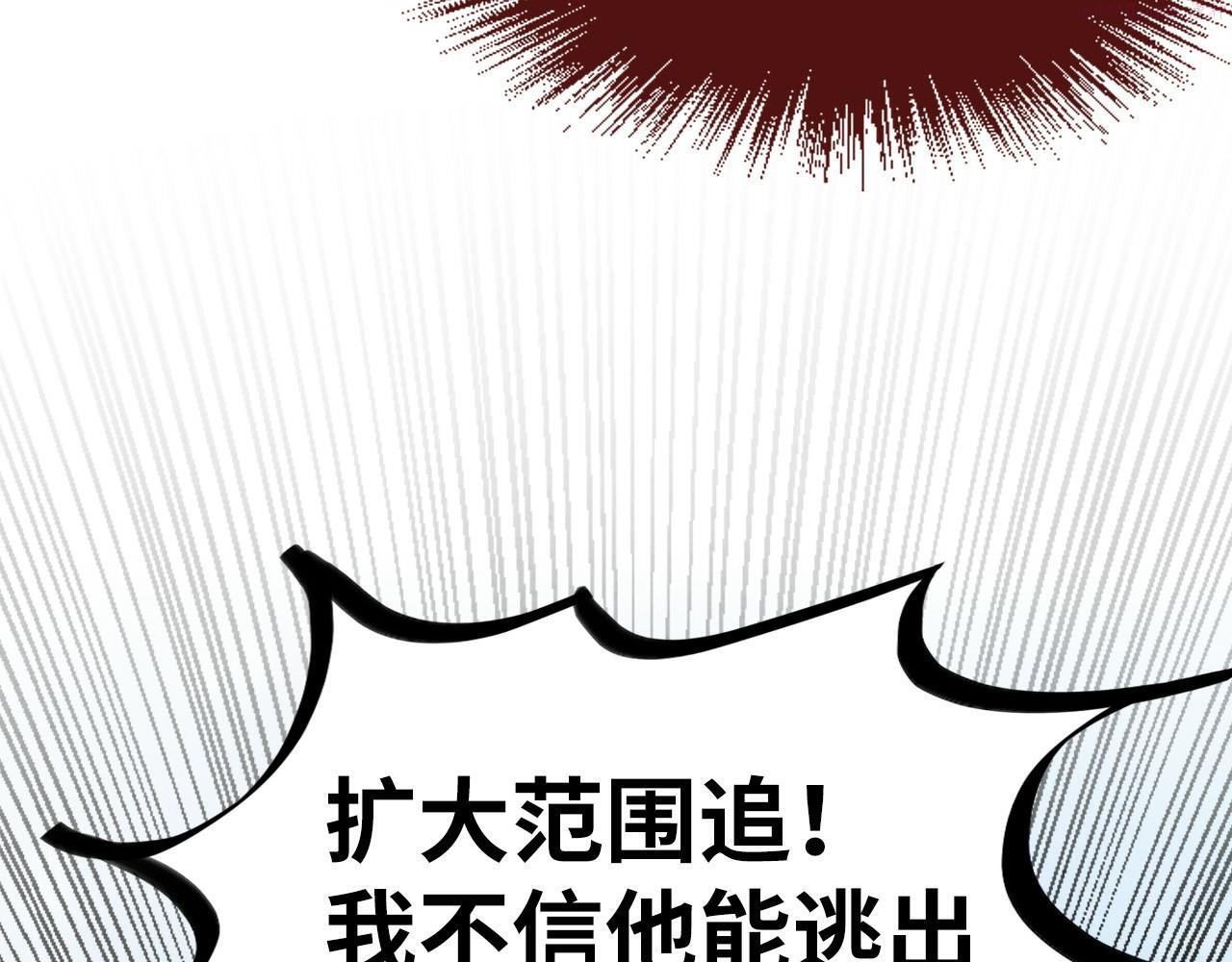 这一世我要当至尊50漫画,第157话 陷害109图