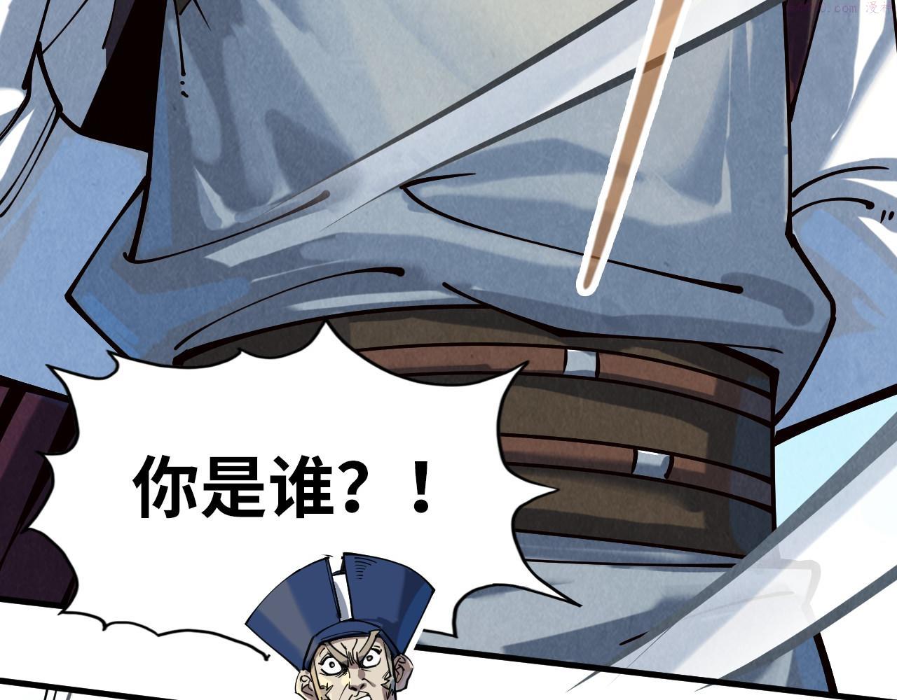 这一世我要当至尊50漫画,第157话 陷害131图