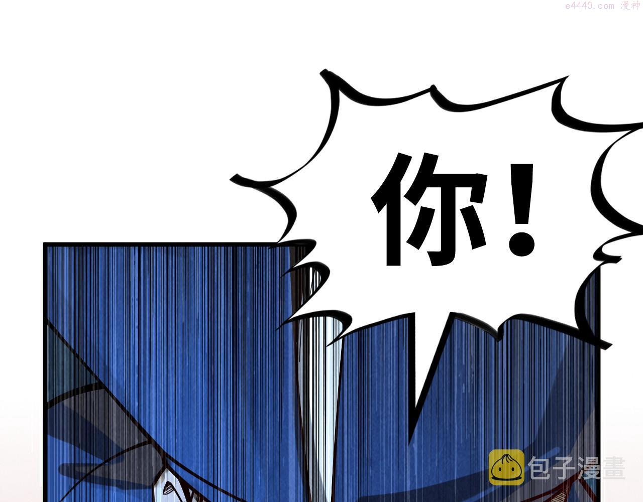 这一世我要当至尊50漫画,第157话 陷害137图