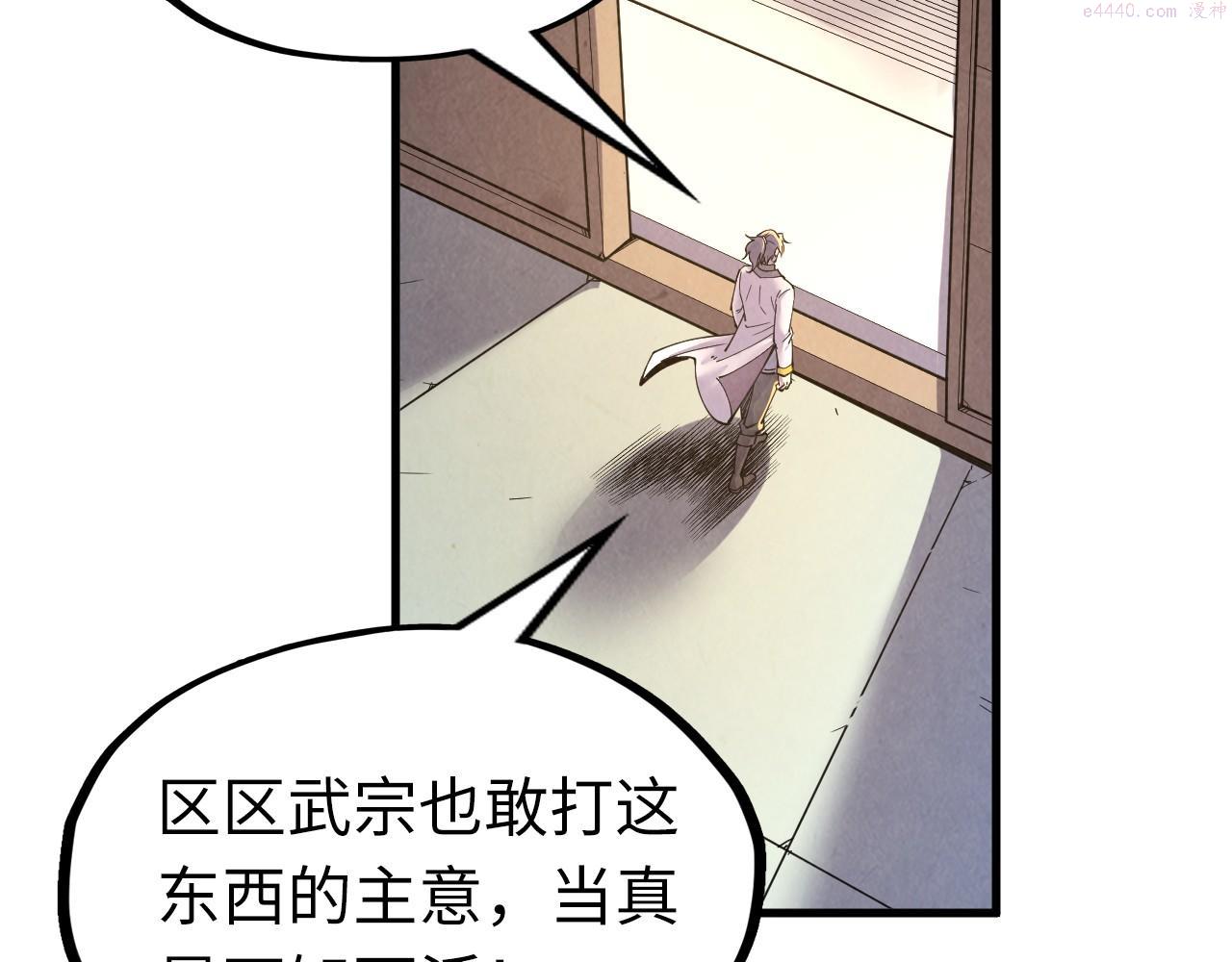 这一世我要当至尊50漫画,第157话 陷害37图