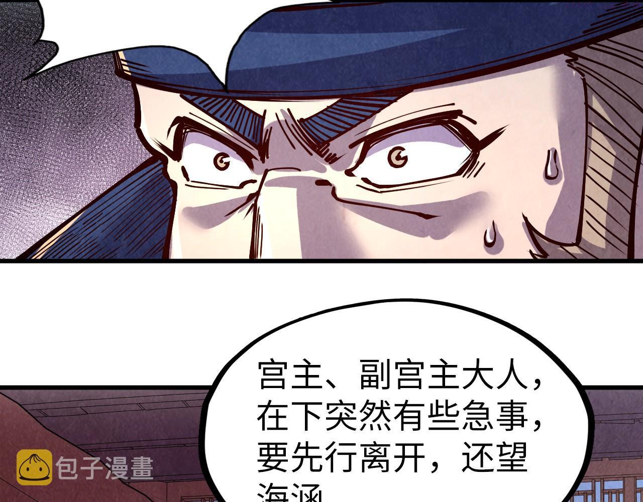 这一世我要当至尊50漫画,第157话 陷害47图