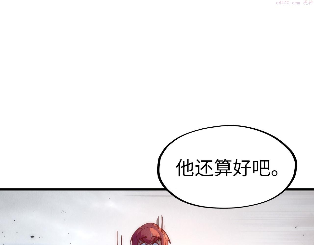 这一世我要当至尊动漫在线观看漫画,第158话 他若安好，便是晴天123图