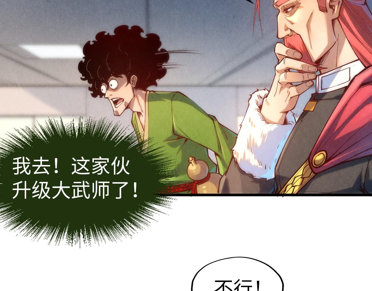 这一世我要当至尊动漫在线观看漫画,第158话 他若安好，便是晴天58图