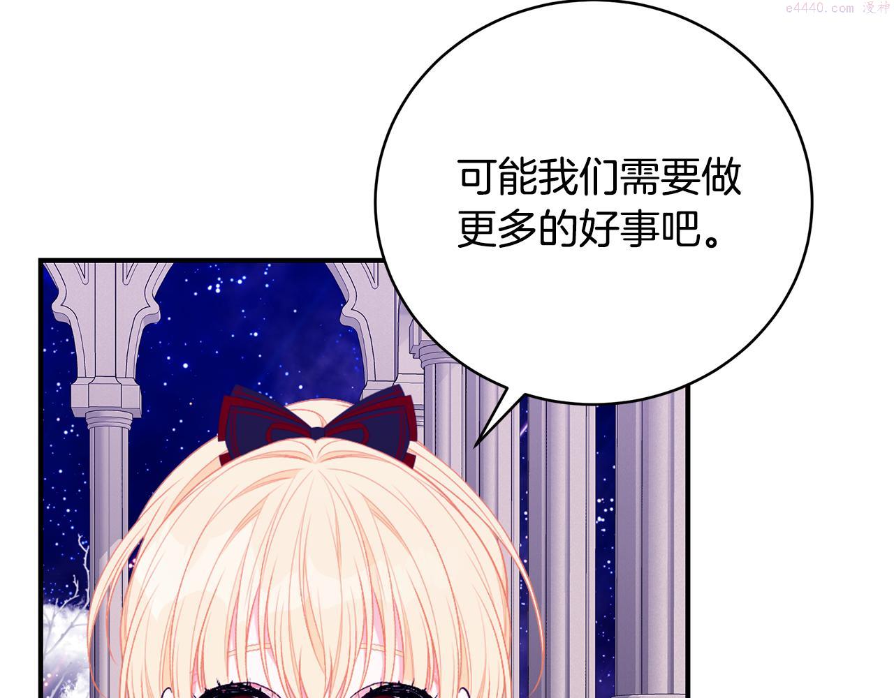 只想找爸爸合集漫画,第50话 节日派对130图