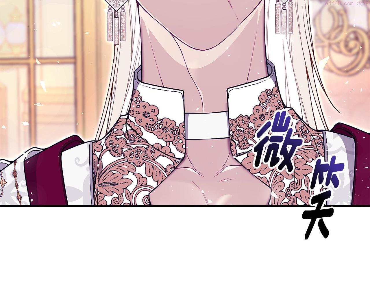 只想找爸爸合集漫画,第50话 节日派对136图