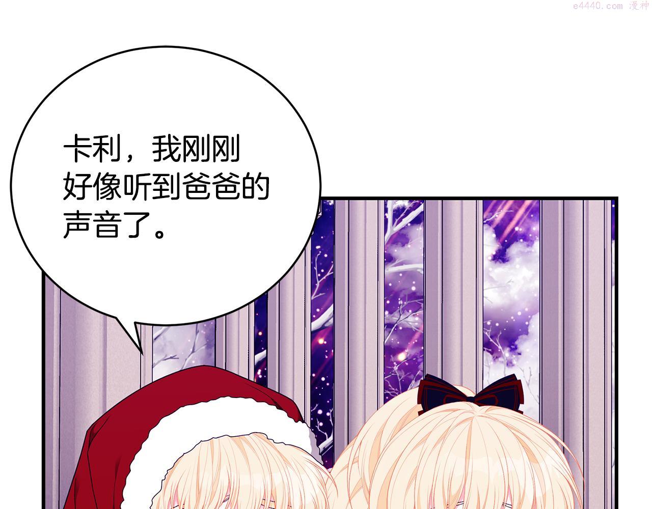 只想找爸爸合集漫画,第50话 节日派对138图